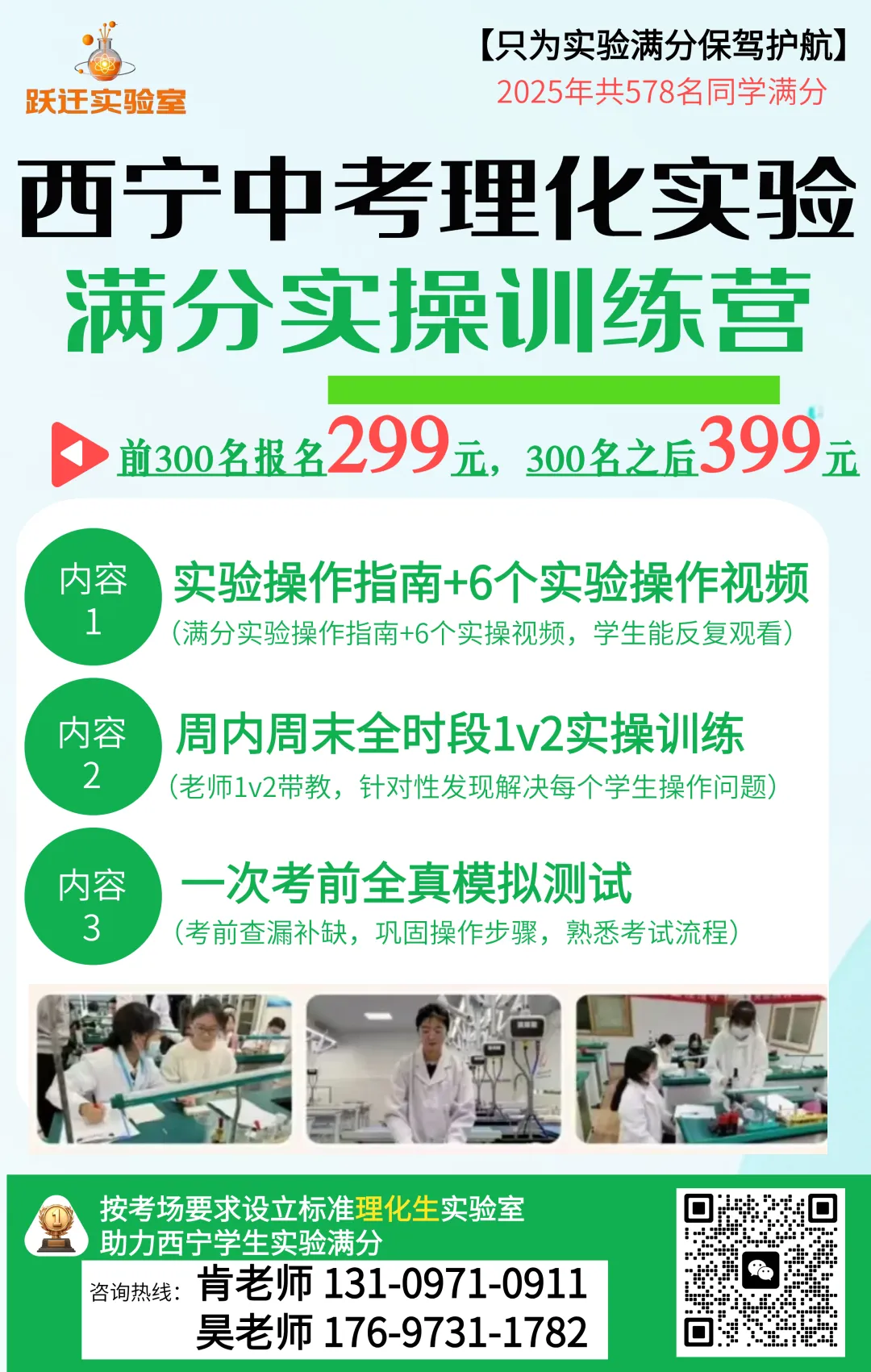 2026西宁市中考理化实验考试操作指南 第4张