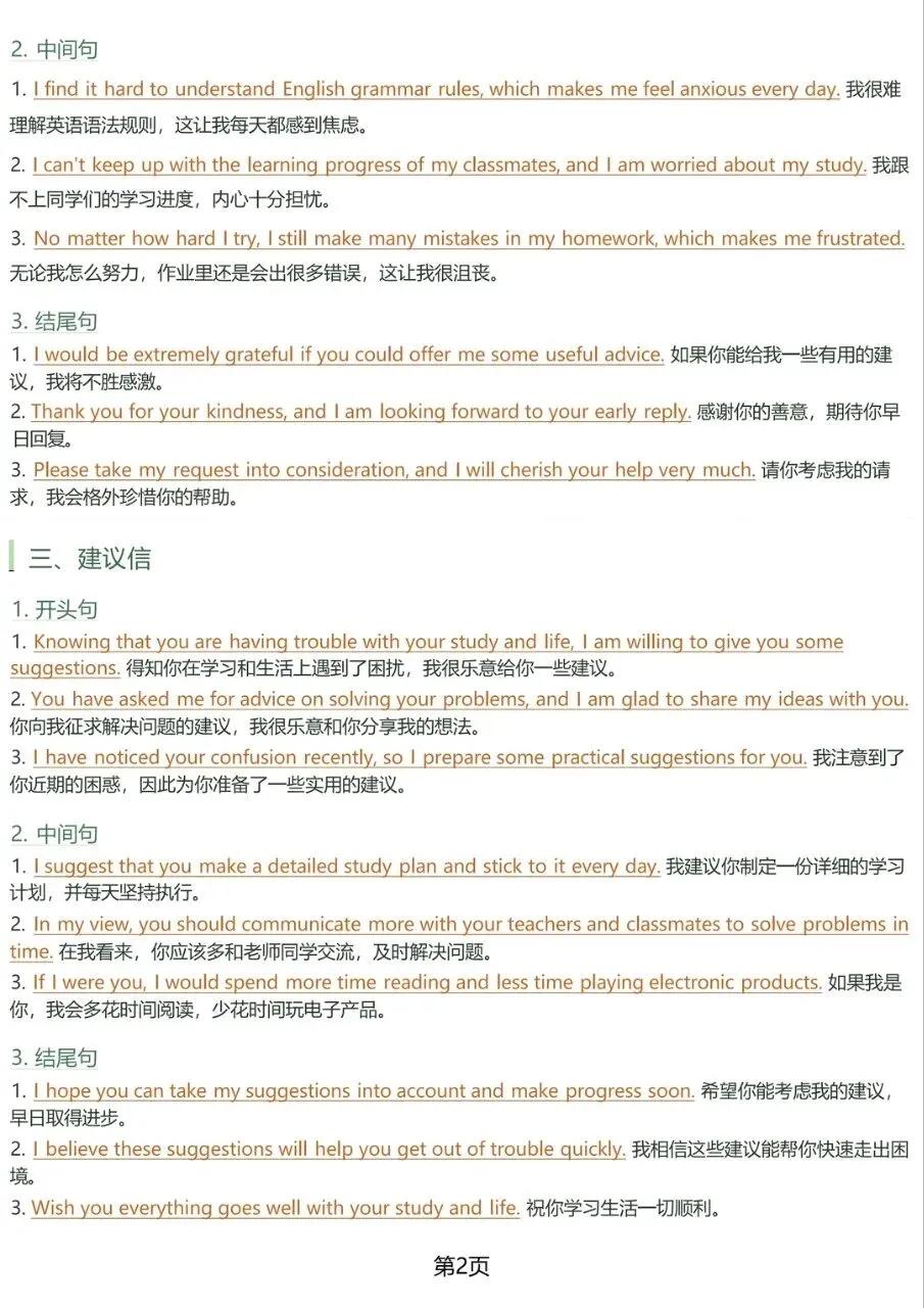 中考英语作文预测,年年压年年中! 第3张