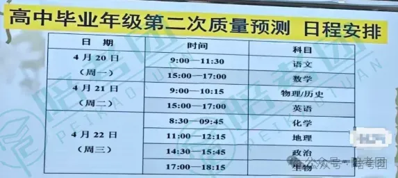 郑州2026届高三二模语文+数学试卷及答案(文末下载) 第4张