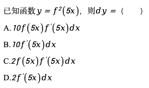 真题天天练|隐函数与参数方程导数解法,一看就会 第1张