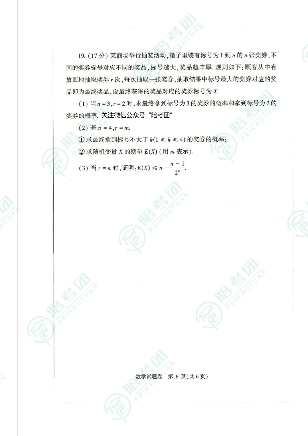 郑州2026届高三二模语文+数学试卷及答案(文末下载) 第11张