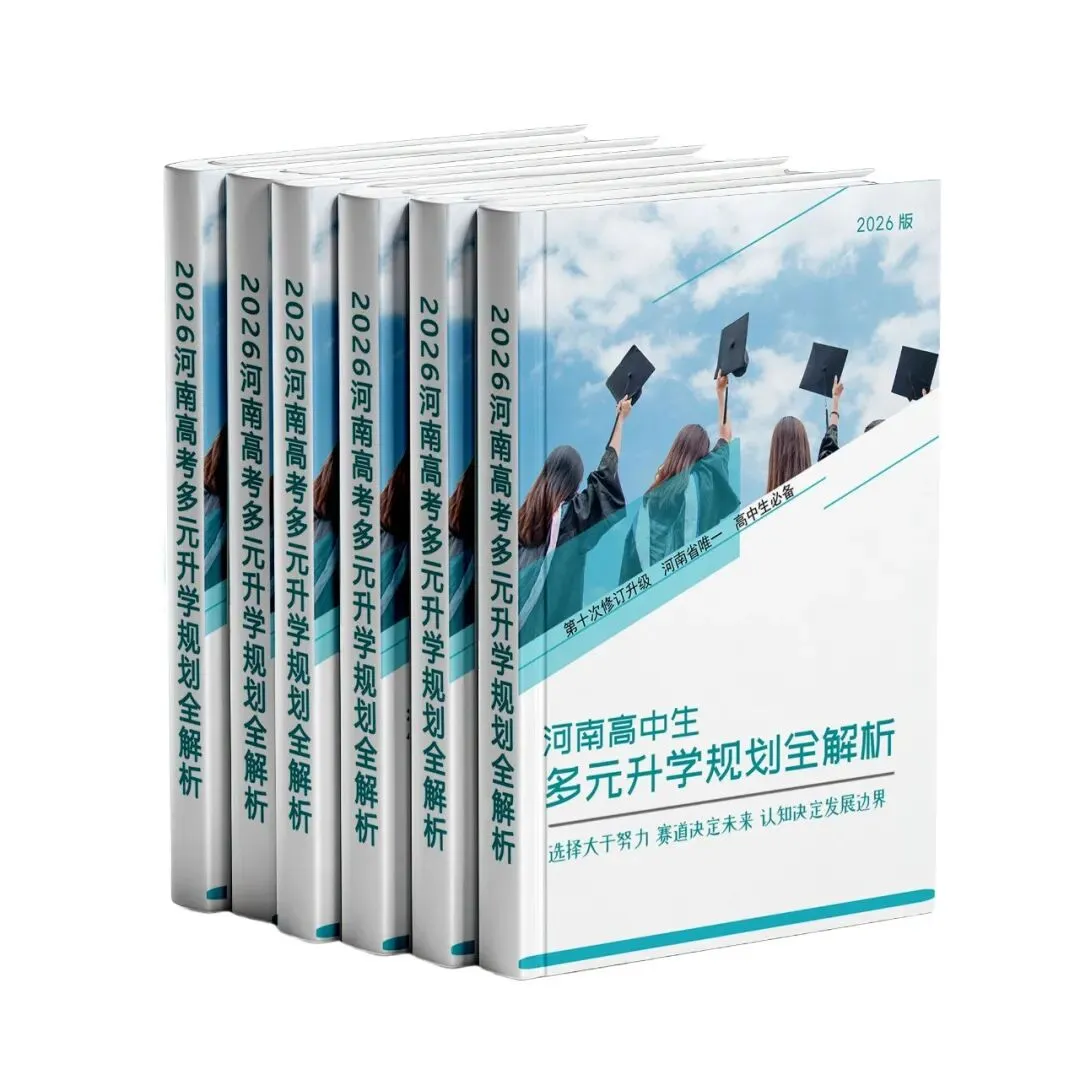 郑州2026届高三二模语文+数学试卷及答案(文末下载) 第13张