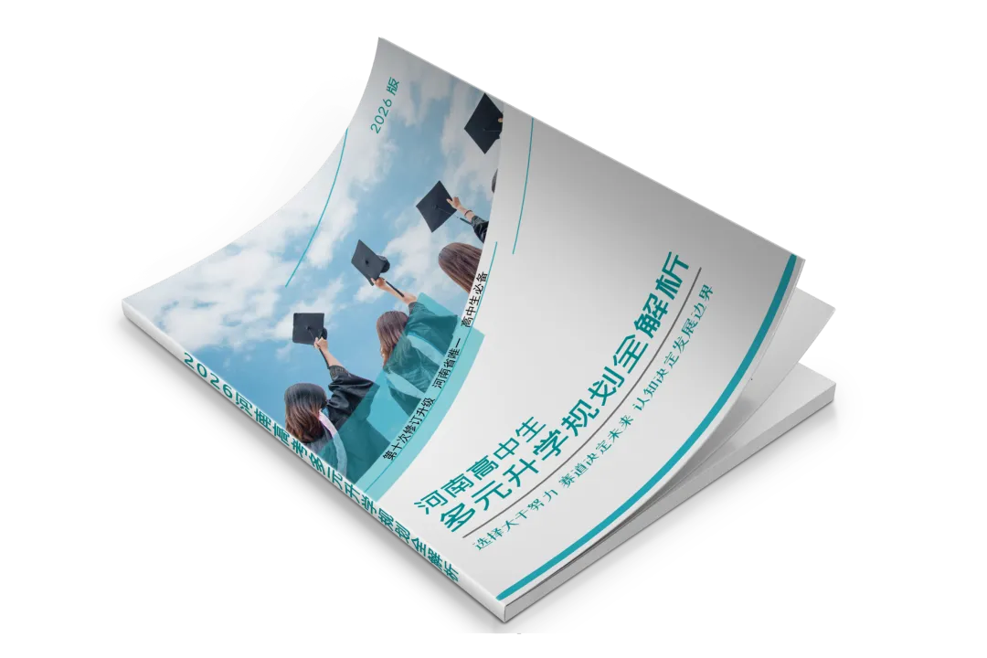 郑州2026届高三二模语文+数学试卷及答案(文末下载) 第14张