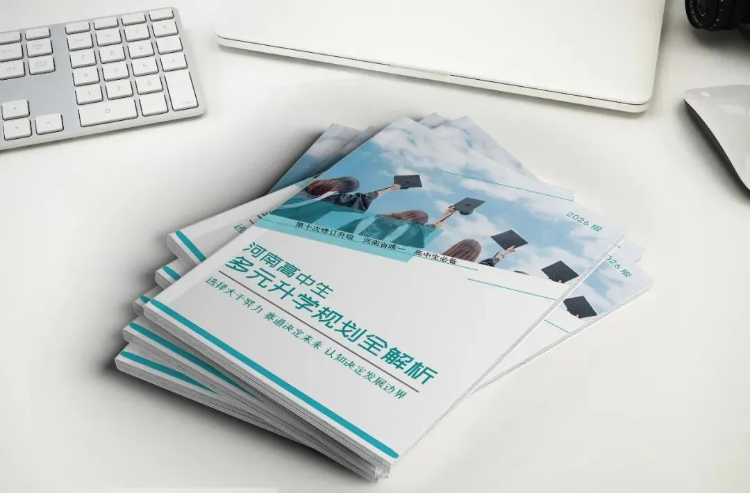 郑州2026届高三二模语文+数学试卷及答案(文末下载) 第15张