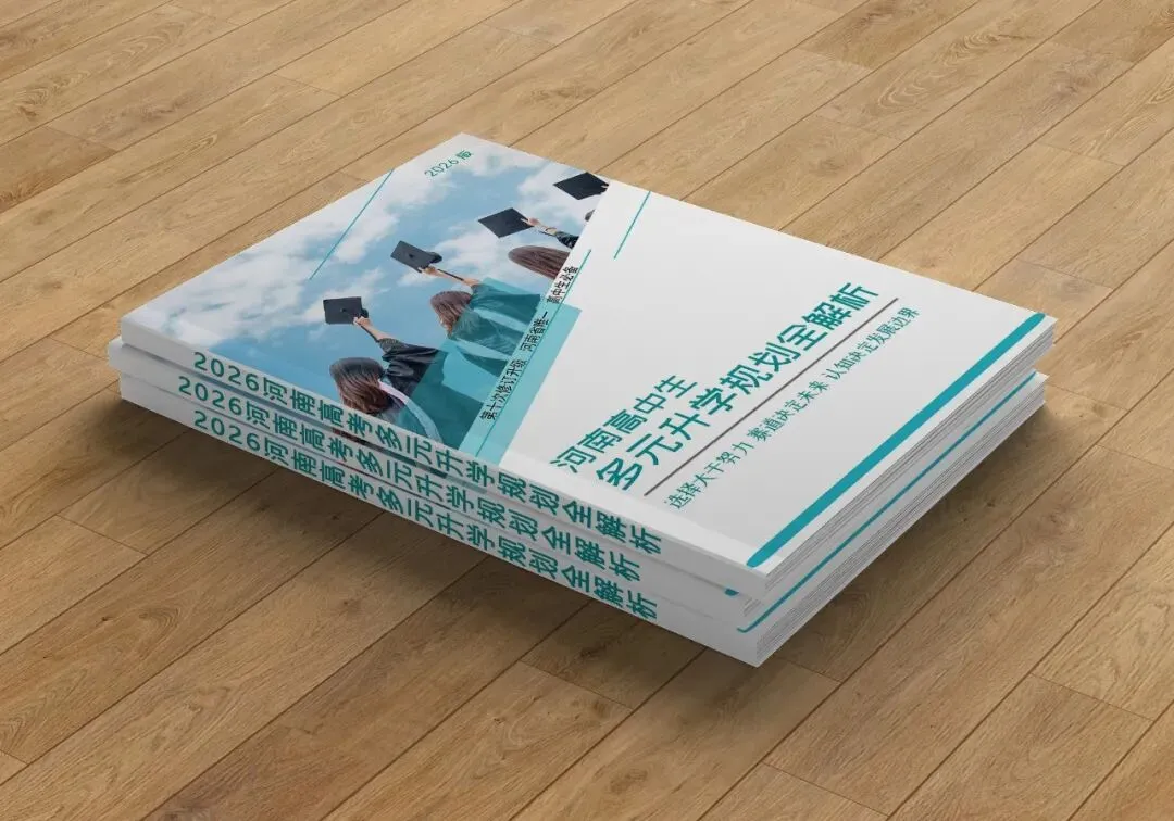 郑州2026届高三二模语文+数学试卷及答案(文末下载) 第16张