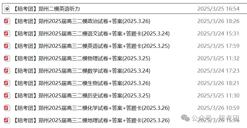 郑州2026届高三二模语文+数学试卷及答案(文末下载) 第17张