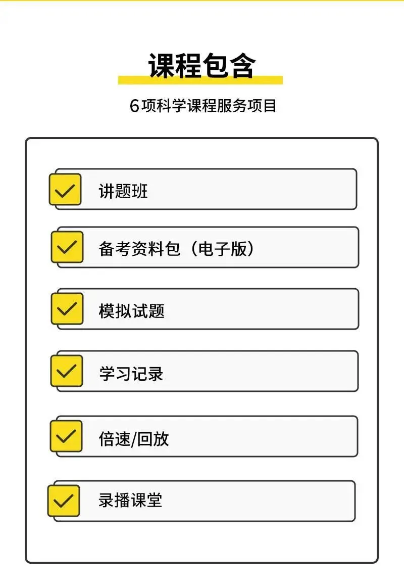 考试在即!拿下这份命中率超高的模拟冲刺卷带你稳过初级! 第15张