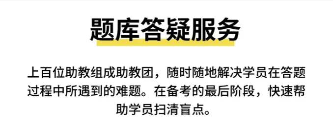 考试在即!拿下这份命中率超高的模拟冲刺卷带你稳过初级! 第16张