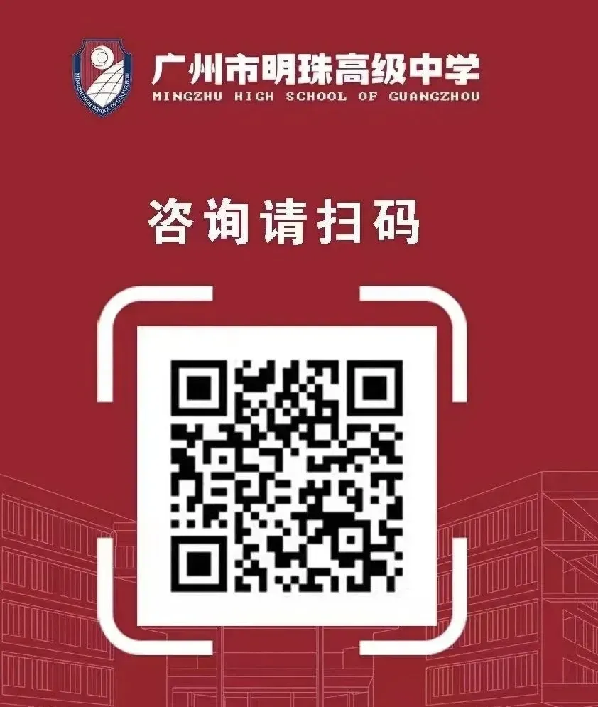 中考丨广州公办普通高中近3年录取分数线汇总!有何变化? 第11张