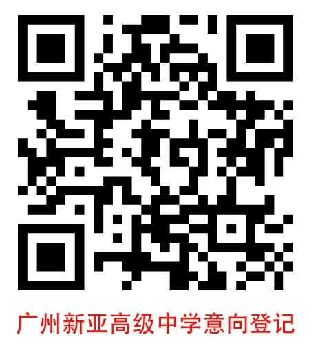 中考丨广州公办普通高中近3年录取分数线汇总!有何变化? 第13张