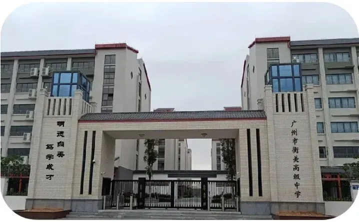 中考丨广州公办普通高中近3年录取分数线汇总!有何变化? 第14张