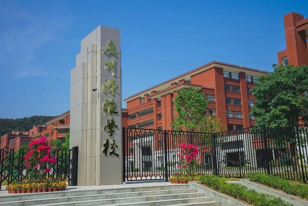 中考丨广州公办普通高中近3年录取分数线汇总!有何变化? 第16张