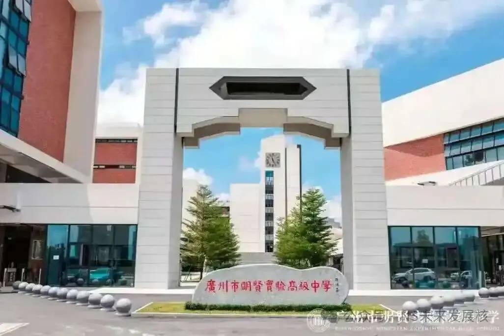 中考丨广州公办普通高中近3年录取分数线汇总!有何变化? 第21张