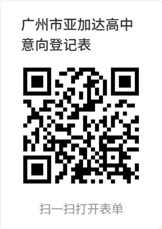 中考丨广州公办普通高中近3年录取分数线汇总!有何变化? 第24张