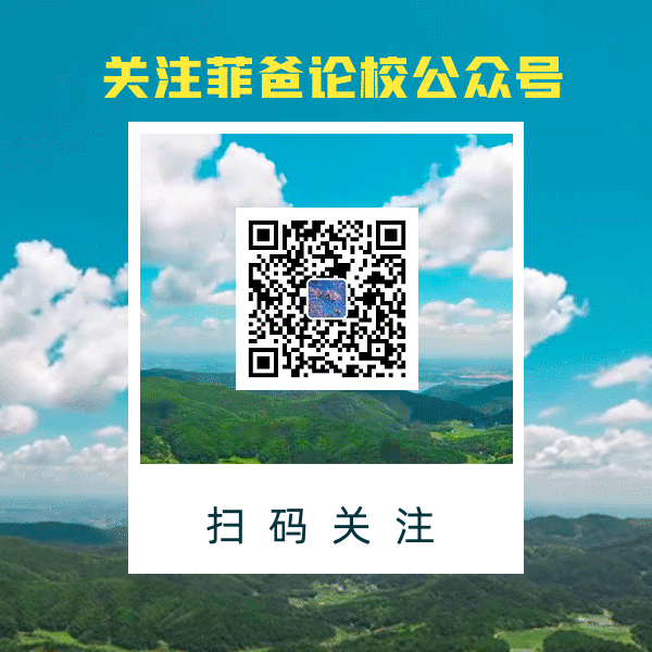 中考丨广州公办普通高中近3年录取分数线汇总!有何变化? 第37张