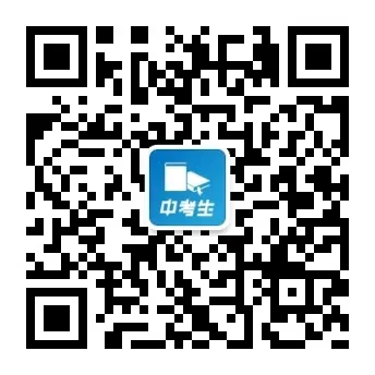 中考一模来了!5分一段表怎么用? 第4张