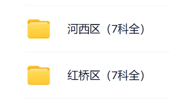 4科!2026年红桥区中考一模真题 第4张