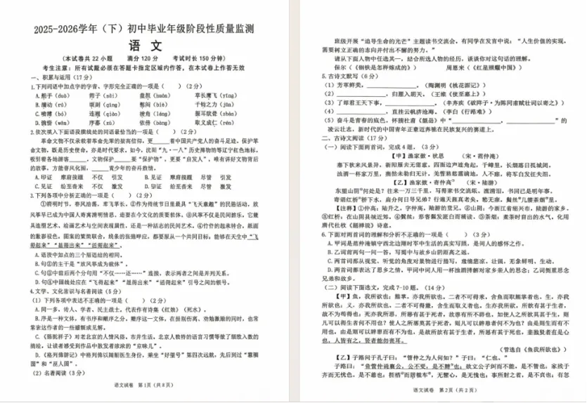 今日开考 | 免费领2026年沈阳市中考一模考试卷【语物化】持续更新~ 第4张
