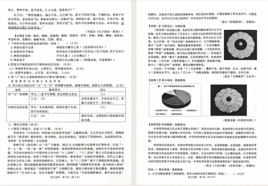 今日开考 | 免费领2026年沈阳市中考一模考试卷【语物化】持续更新~ 第5张