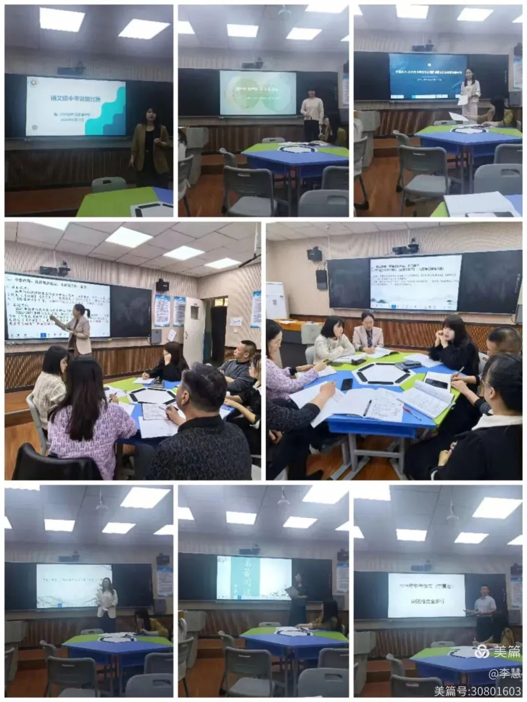 精研真题聚力备考 深耕素养赋能育人 ——月牙湖中学举办中考说题比赛 第14张