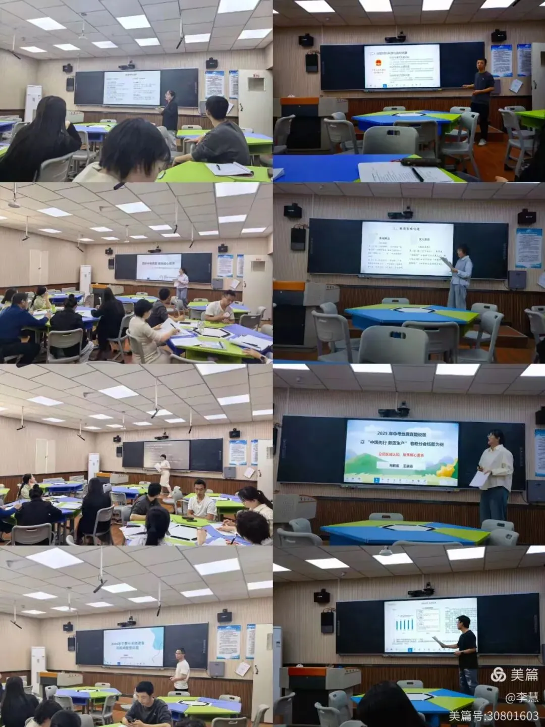 精研真题聚力备考 深耕素养赋能育人 ——月牙湖中学举办中考说题比赛 第20张