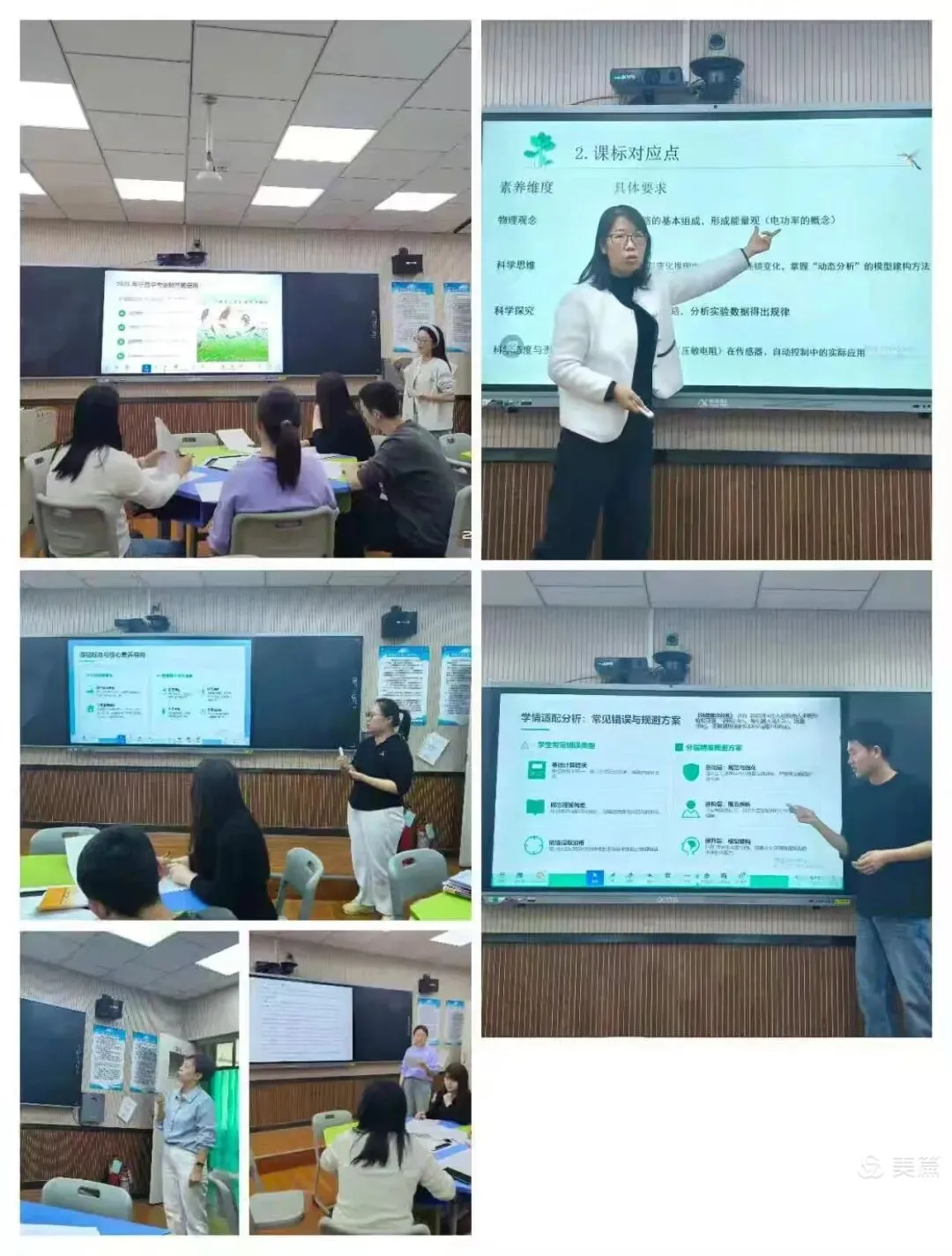 精研真题聚力备考 深耕素养赋能育人 ——月牙湖中学举办中考说题比赛 第22张