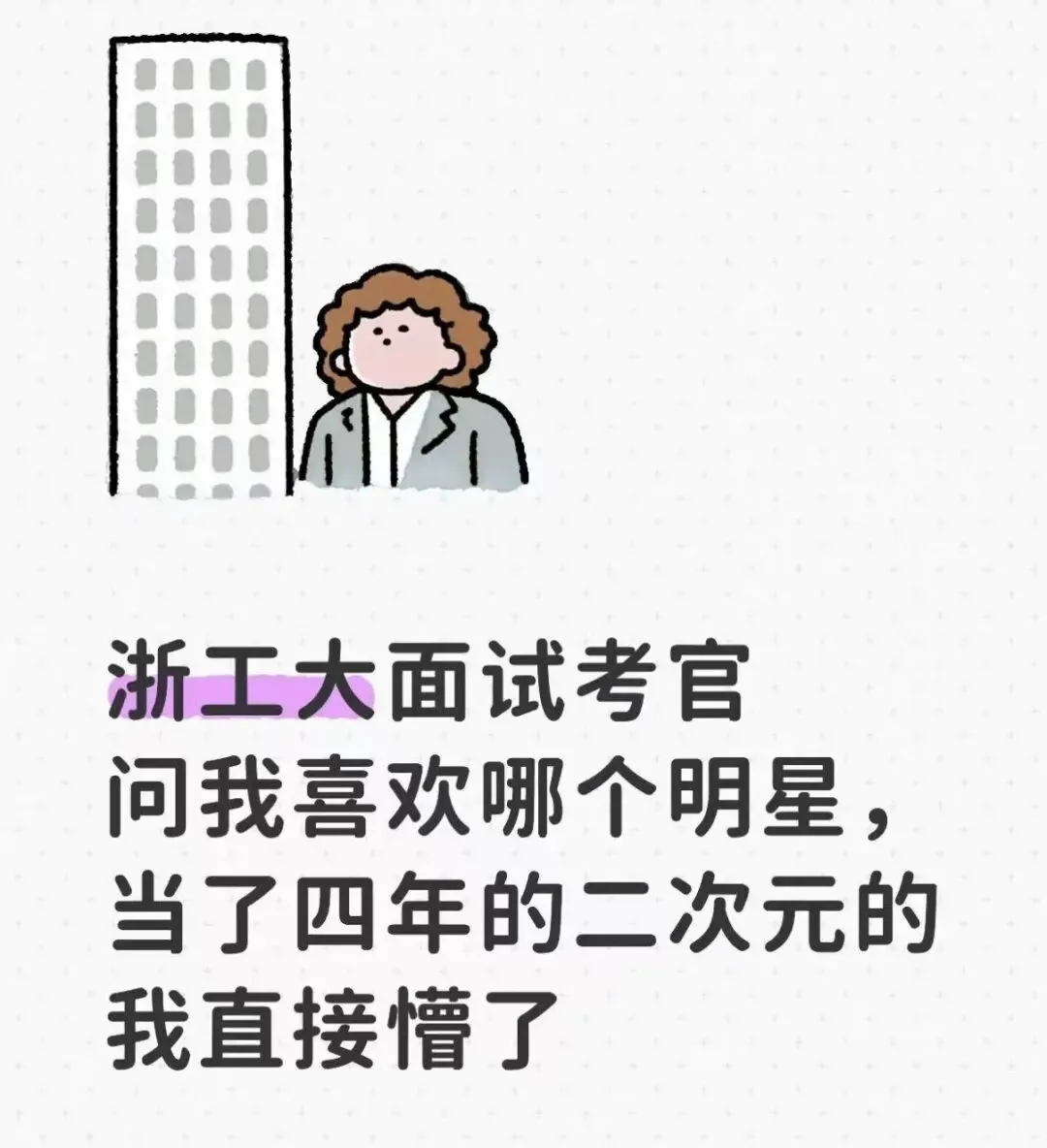 2026浙江三一面试真题大起底!这些考题也太敢出了! 第2张