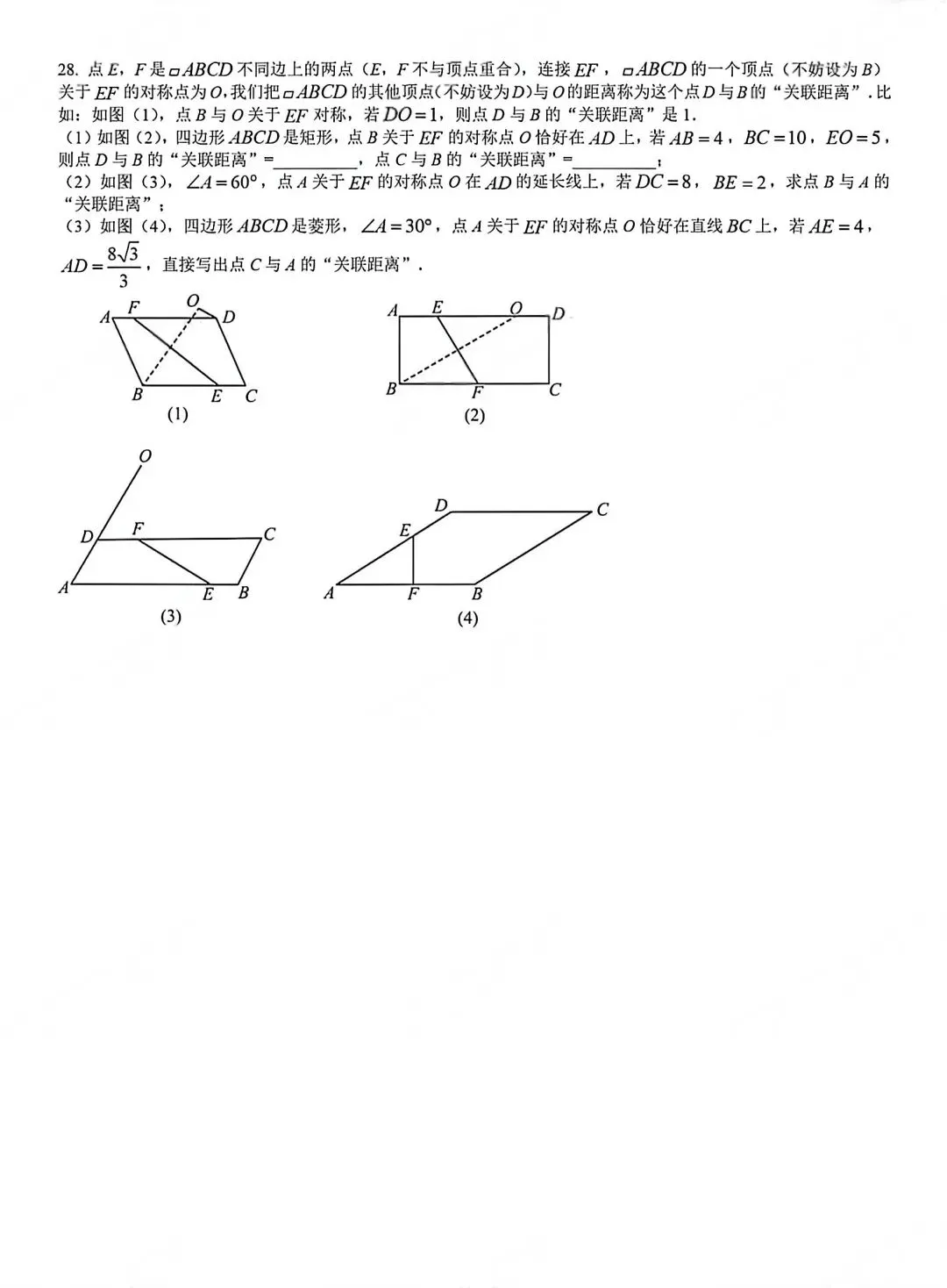 八下数学丨期中真题卷(附答案) 第5张