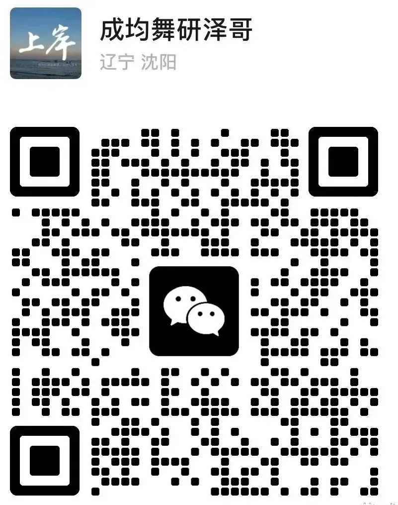 【江苏·南京师范大学】舞蹈考研历年真题分享,看一看难度 第32张