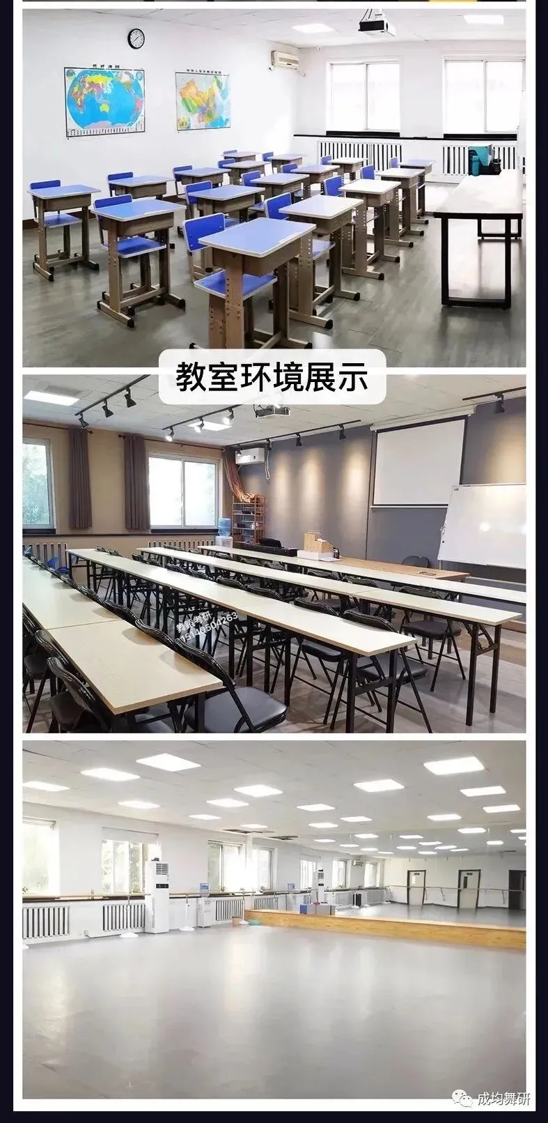 【江苏·南京师范大学】舞蹈考研历年真题分享,看一看难度 第43张
