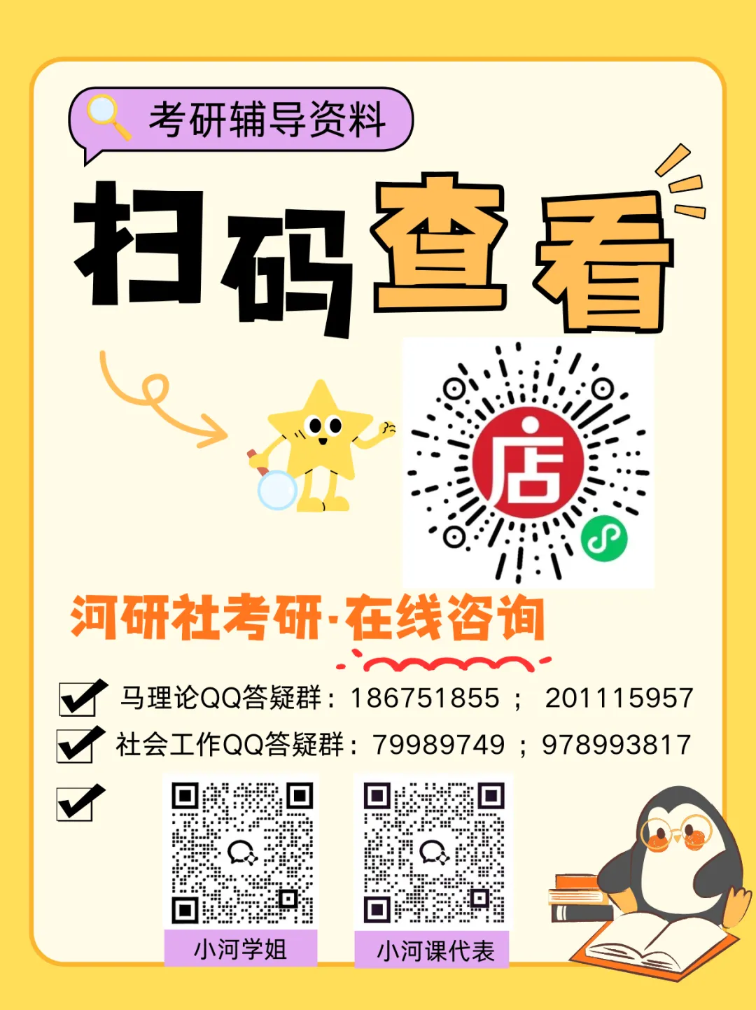 2027 年兰州大学马理论考研真题全解+时政|送高分答题框架+解题技巧 第25张