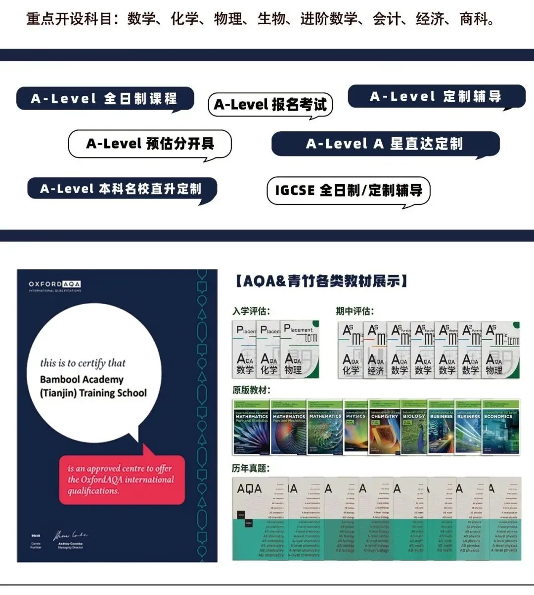 距离中考还有3个月,除了普高,这4条国际赛道也能进名校! 第1张