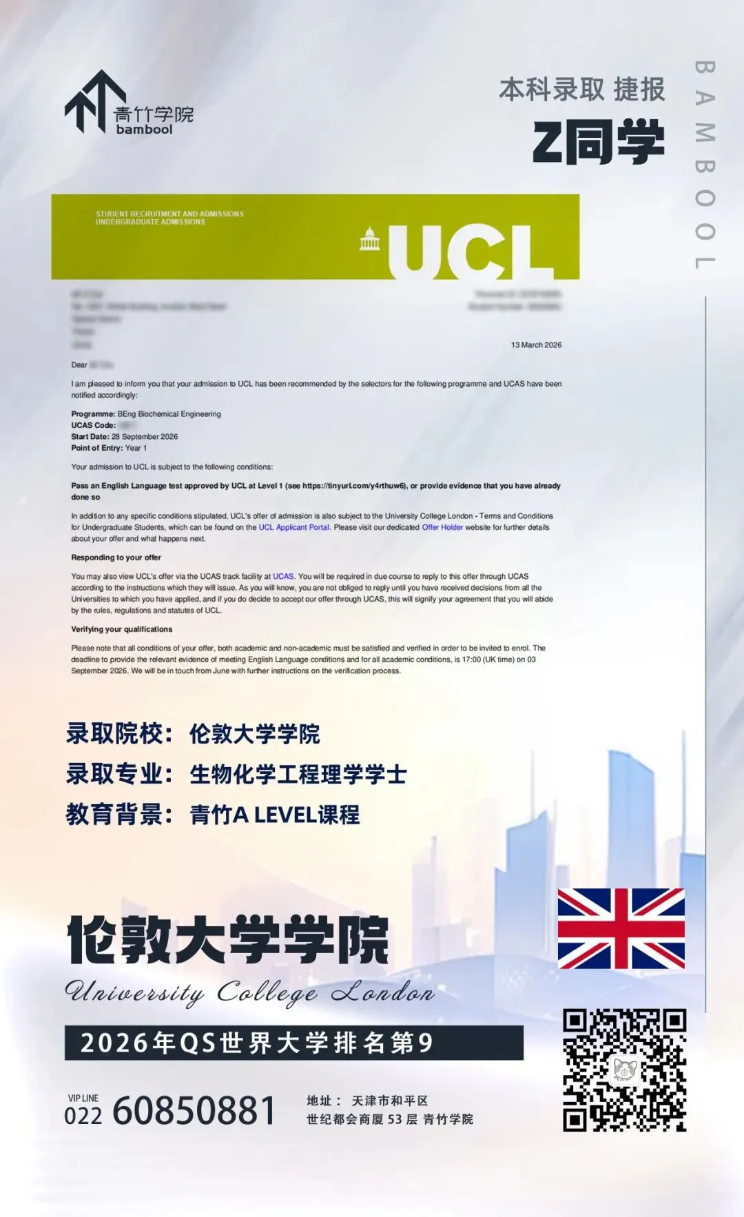 距离中考还有3个月,除了普高,这4条国际赛道也能进名校! 第2张