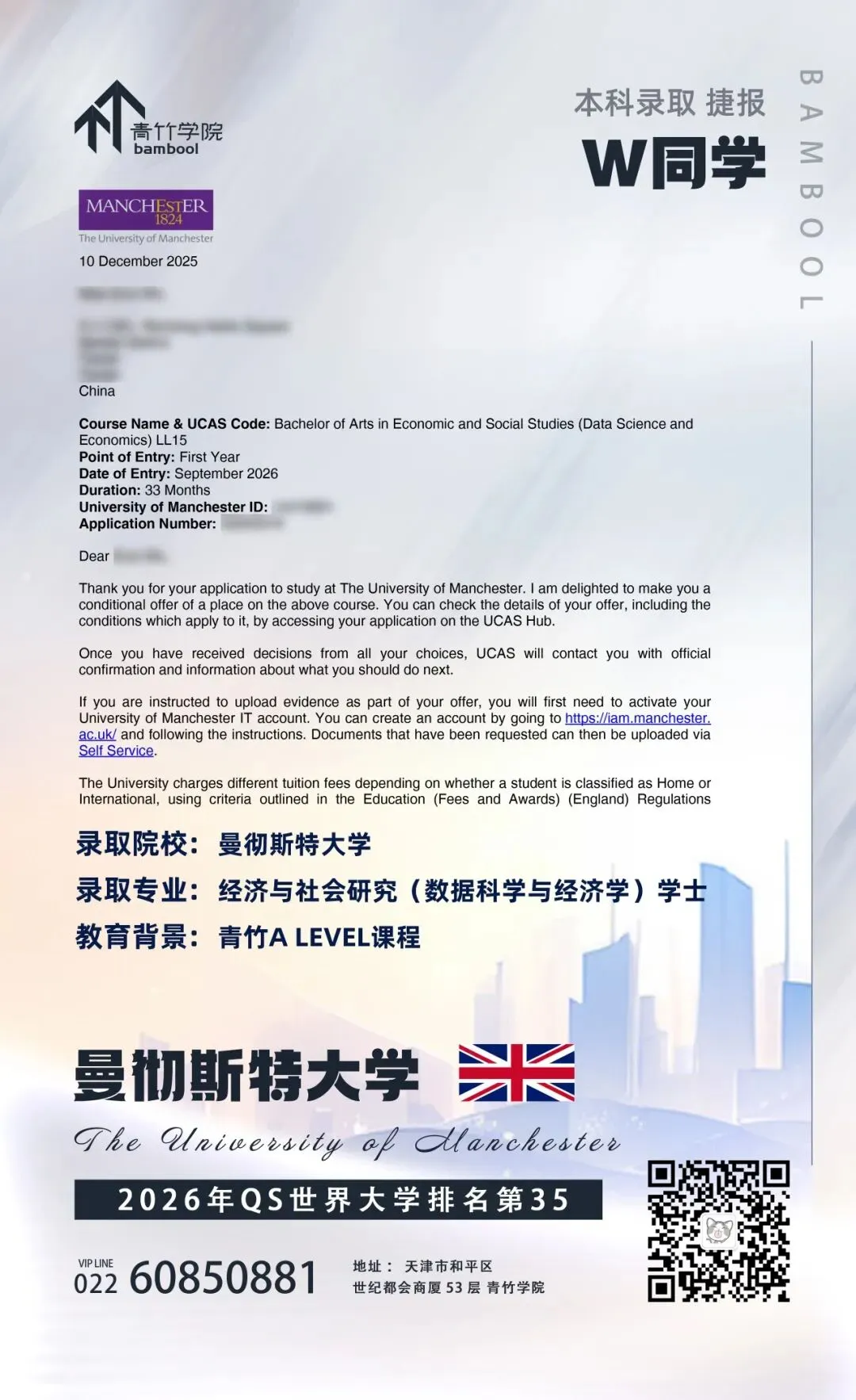 距离中考还有3个月,除了普高,这4条国际赛道也能进名校! 第3张