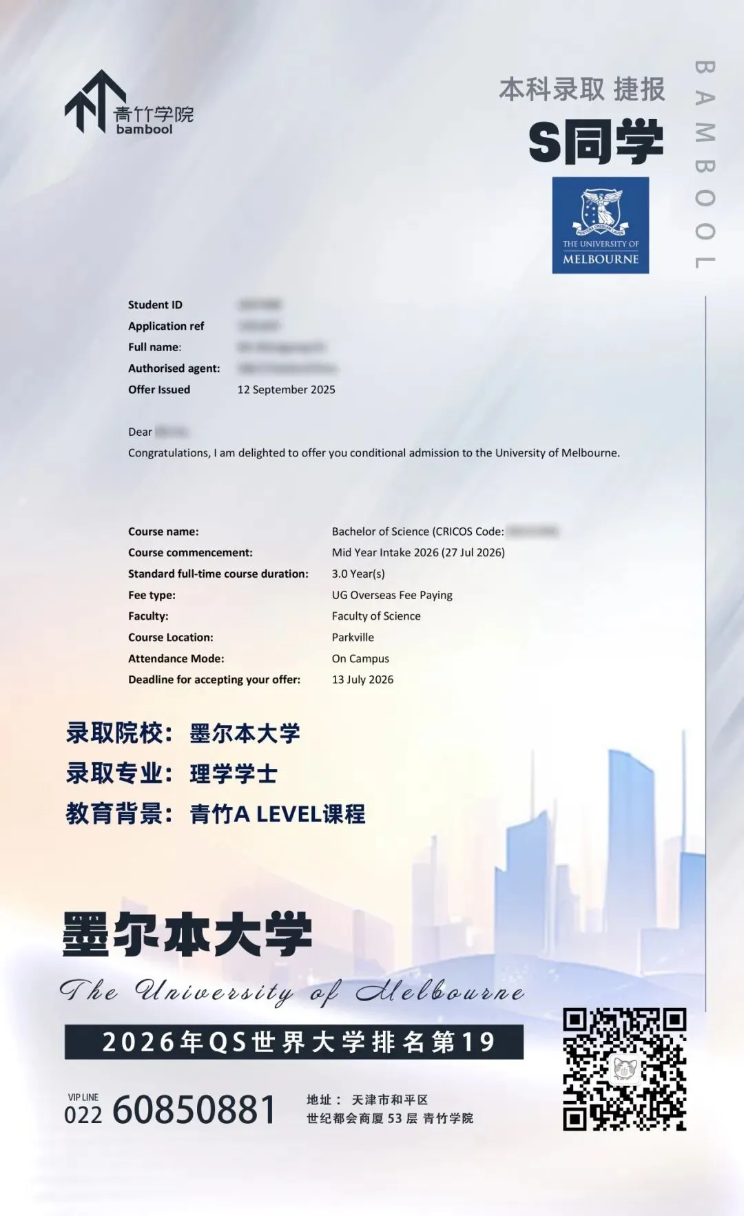 距离中考还有3个月,除了普高,这4条国际赛道也能进名校! 第4张