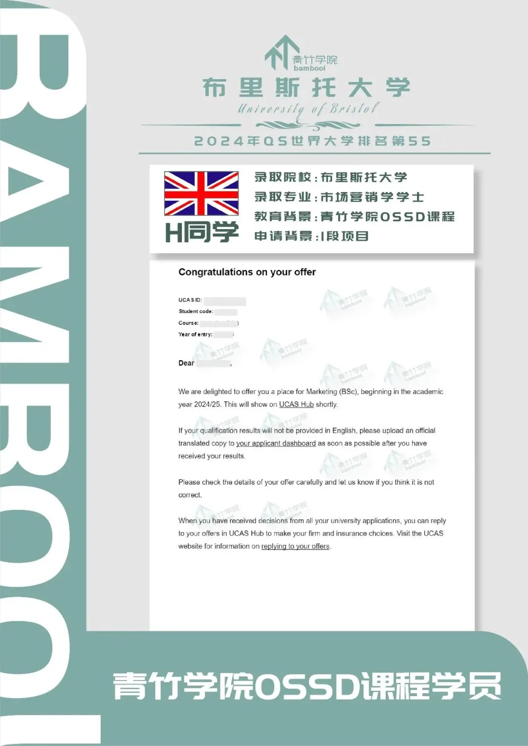 距离中考还有3个月,除了普高,这4条国际赛道也能进名校! 第6张