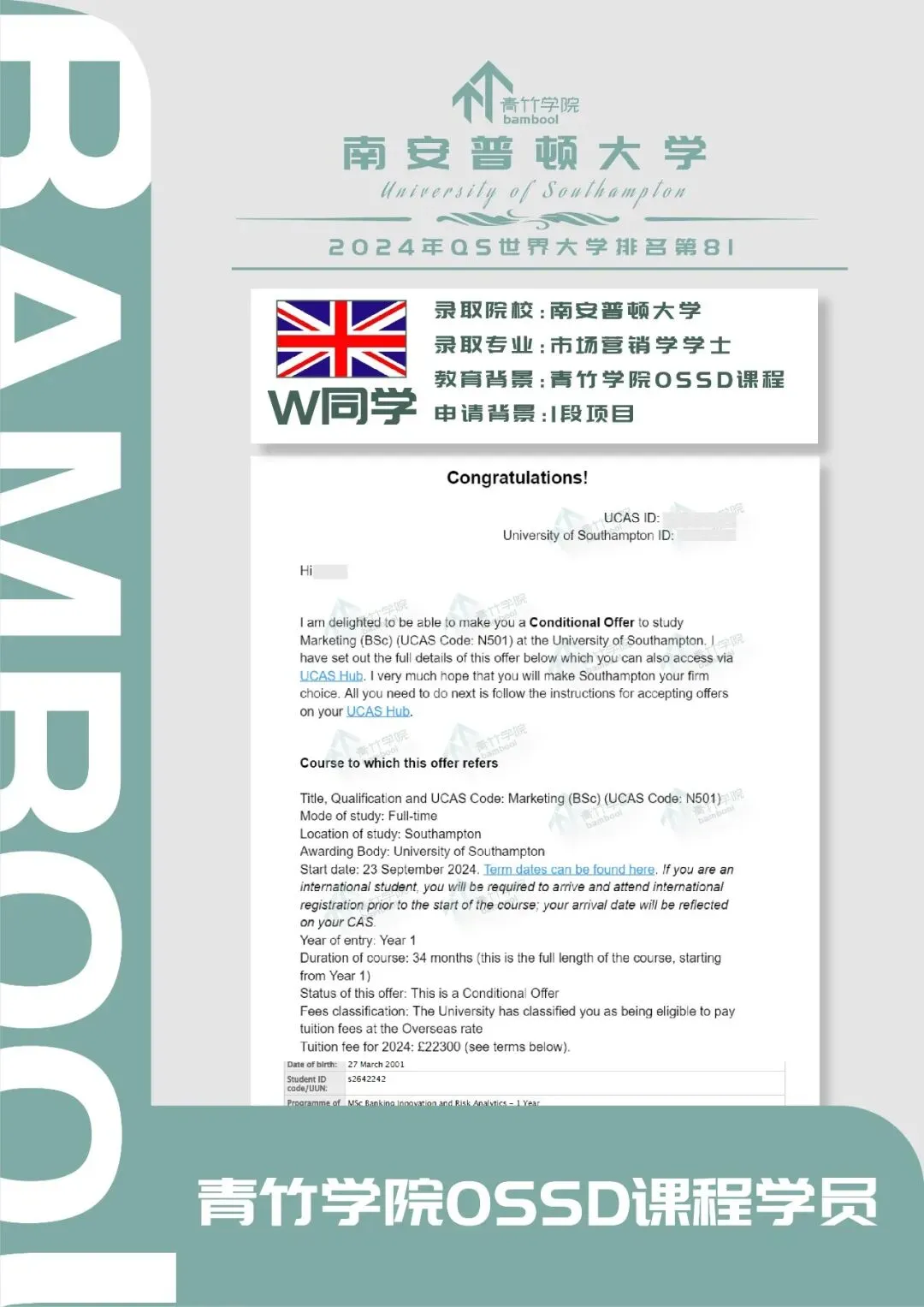 距离中考还有3个月,除了普高,这4条国际赛道也能进名校! 第7张