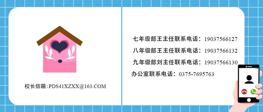 精准研判明路径 全力以赴战中考——平顶山市第四十一中学九年级部召开一模考试质量分析会 第9张