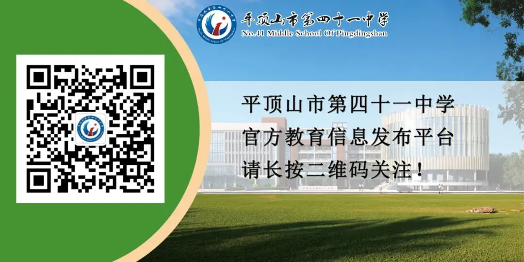 精准研判明路径 全力以赴战中考——平顶山市第四十一中学九年级部召开一模考试质量分析会 第10张