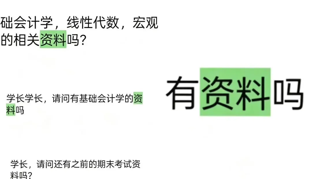 中南本科历年期末真题免费送(5000本纸质版) 第5张