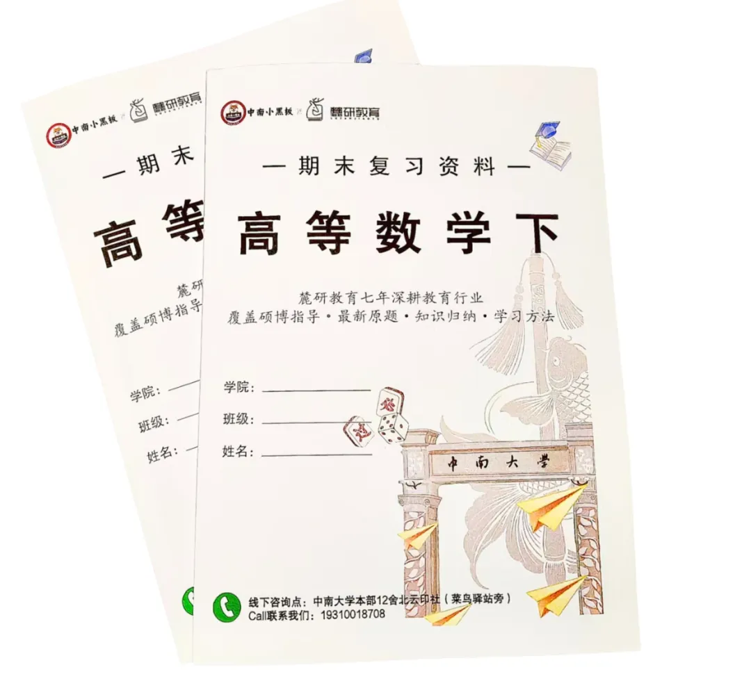 中南本科历年期末真题免费送(5000本纸质版) 第6张