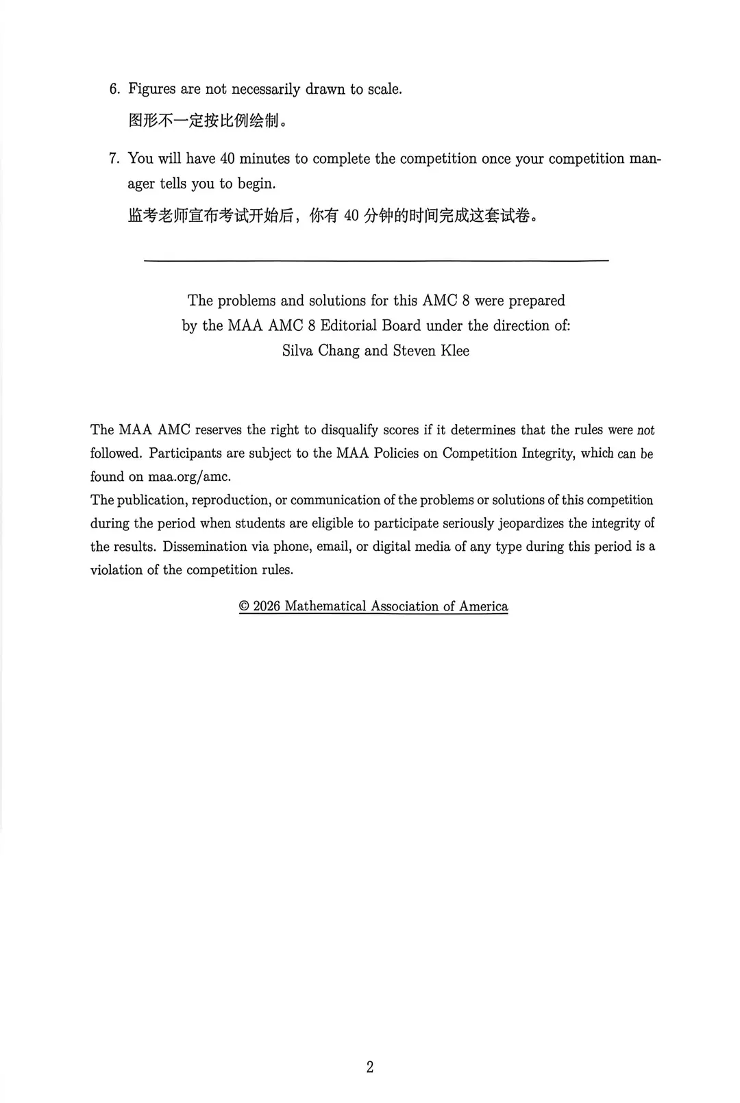 *2026年AMC8真题及解析,高清PDF完整版可打印~附带2000-2026历年竞赛 第2张