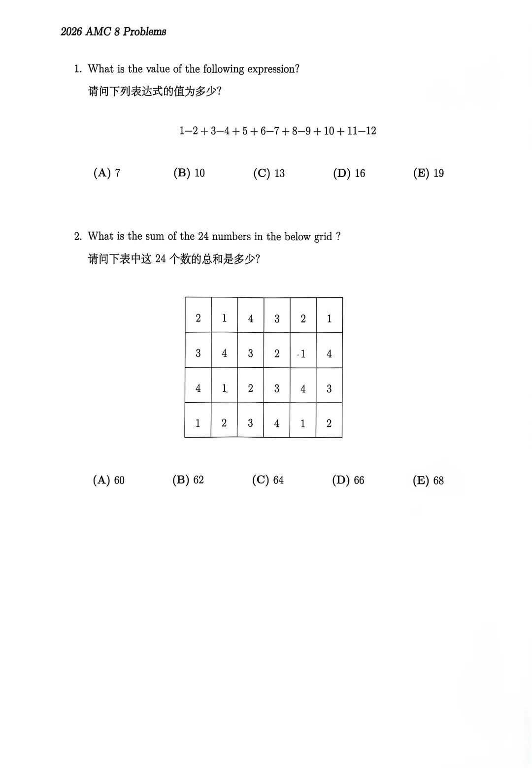 *2026年AMC8真题及解析,高清PDF完整版可打印~附带2000-2026历年竞赛 第3张