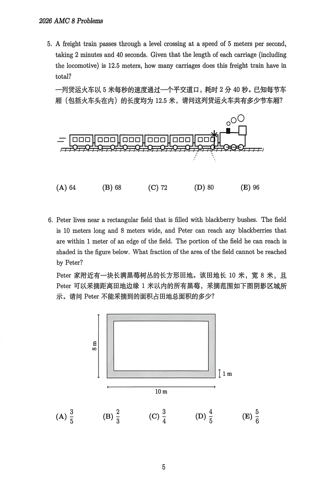 *2026年AMC8真题及解析,高清PDF完整版可打印~附带2000-2026历年竞赛 第5张