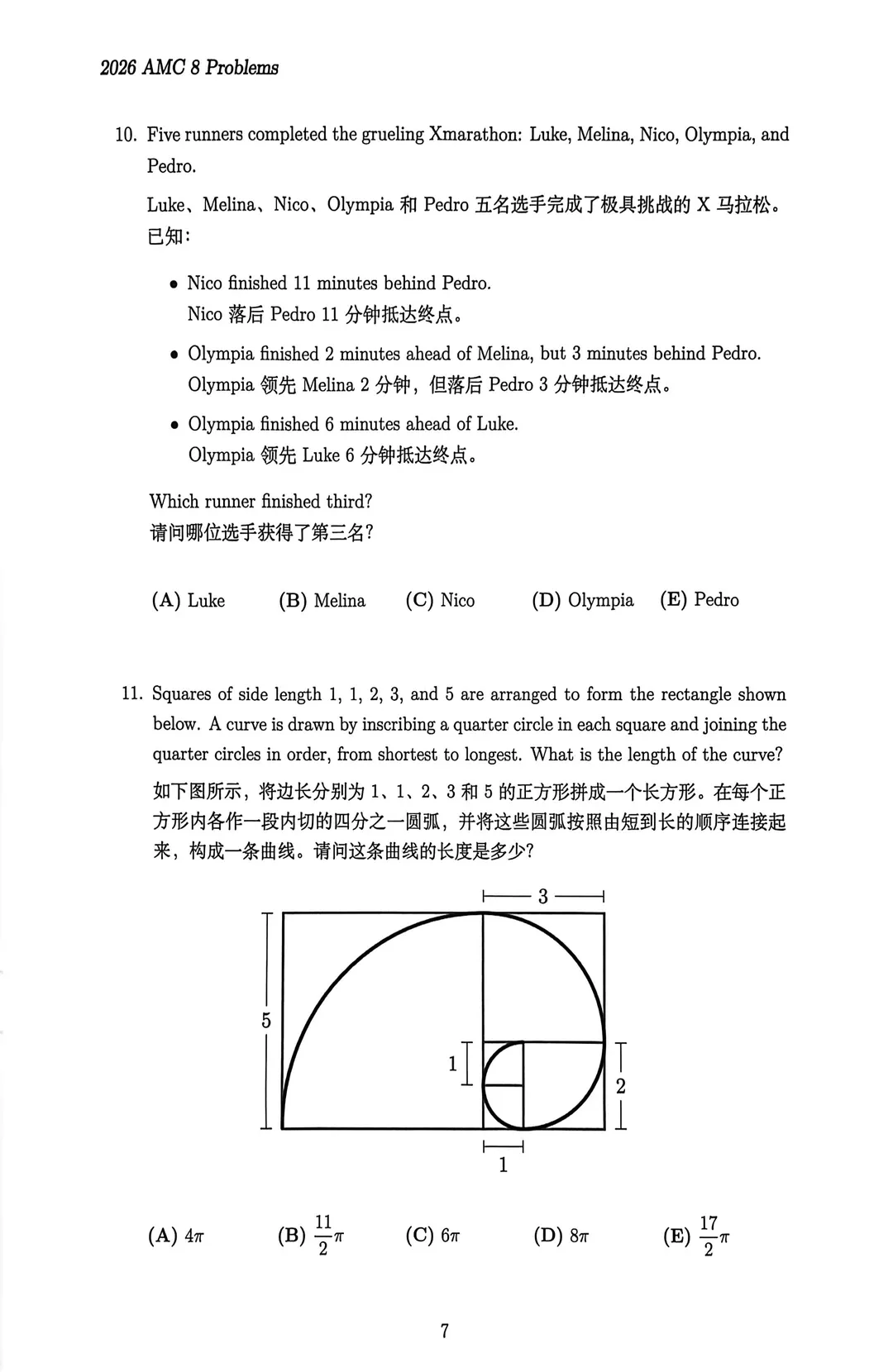 *2026年AMC8真题及解析,高清PDF完整版可打印~附带2000-2026历年竞赛 第7张