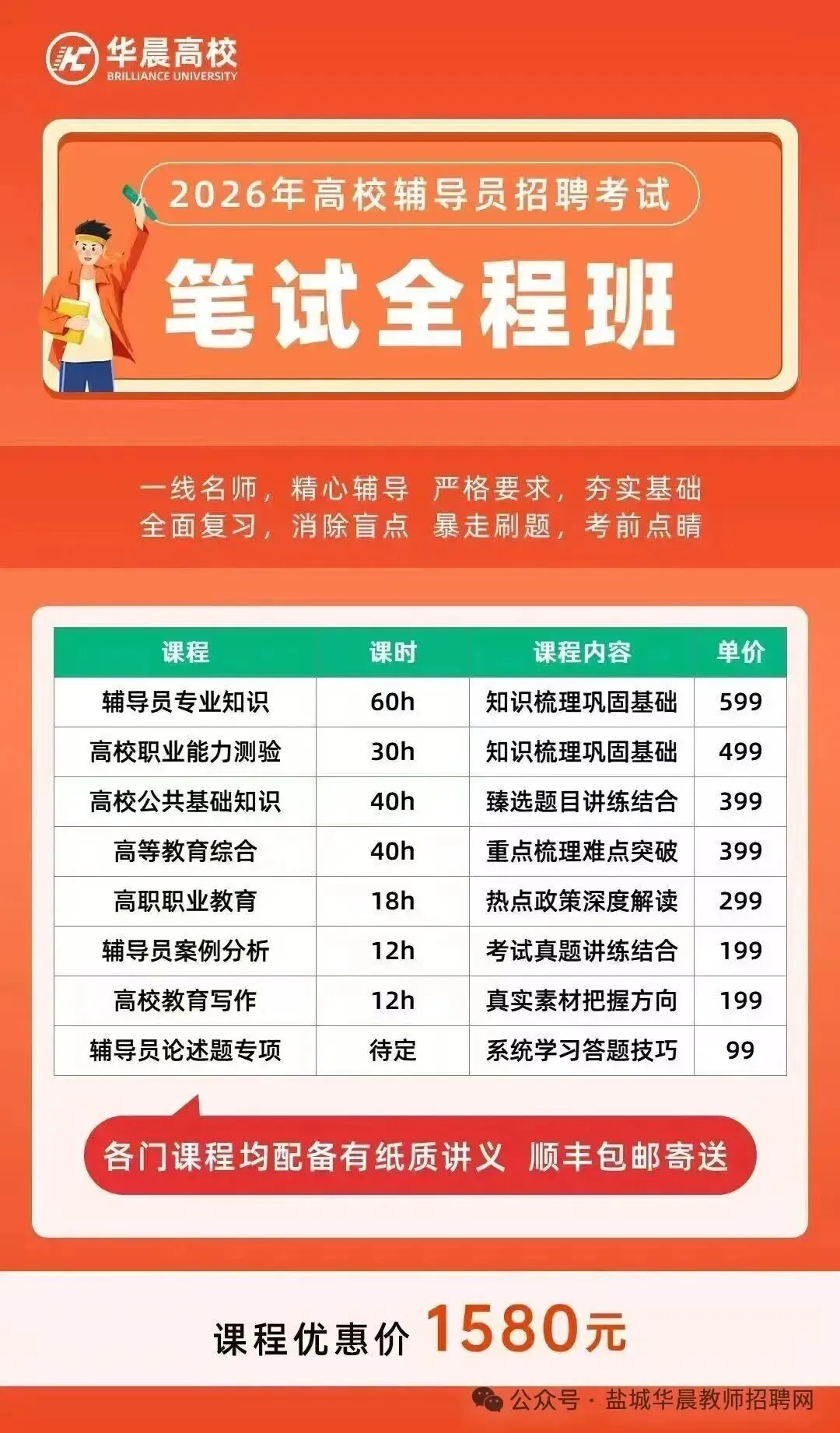 盐城教师招聘||建湖校招和射阳校招面试真题置换! 第22张