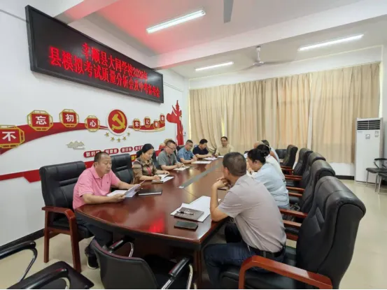 丰顺县大同学校开展2026年县模拟考试质量分析会及中考备考会 第2张