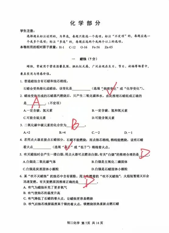 嘉定松江中考二模卷+答案出炉,点击来领~ 第11张