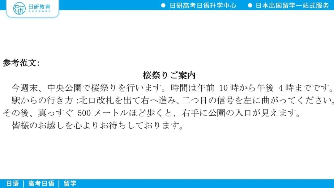 高考日语丨26年湛江二模真题(含答案) 第8张