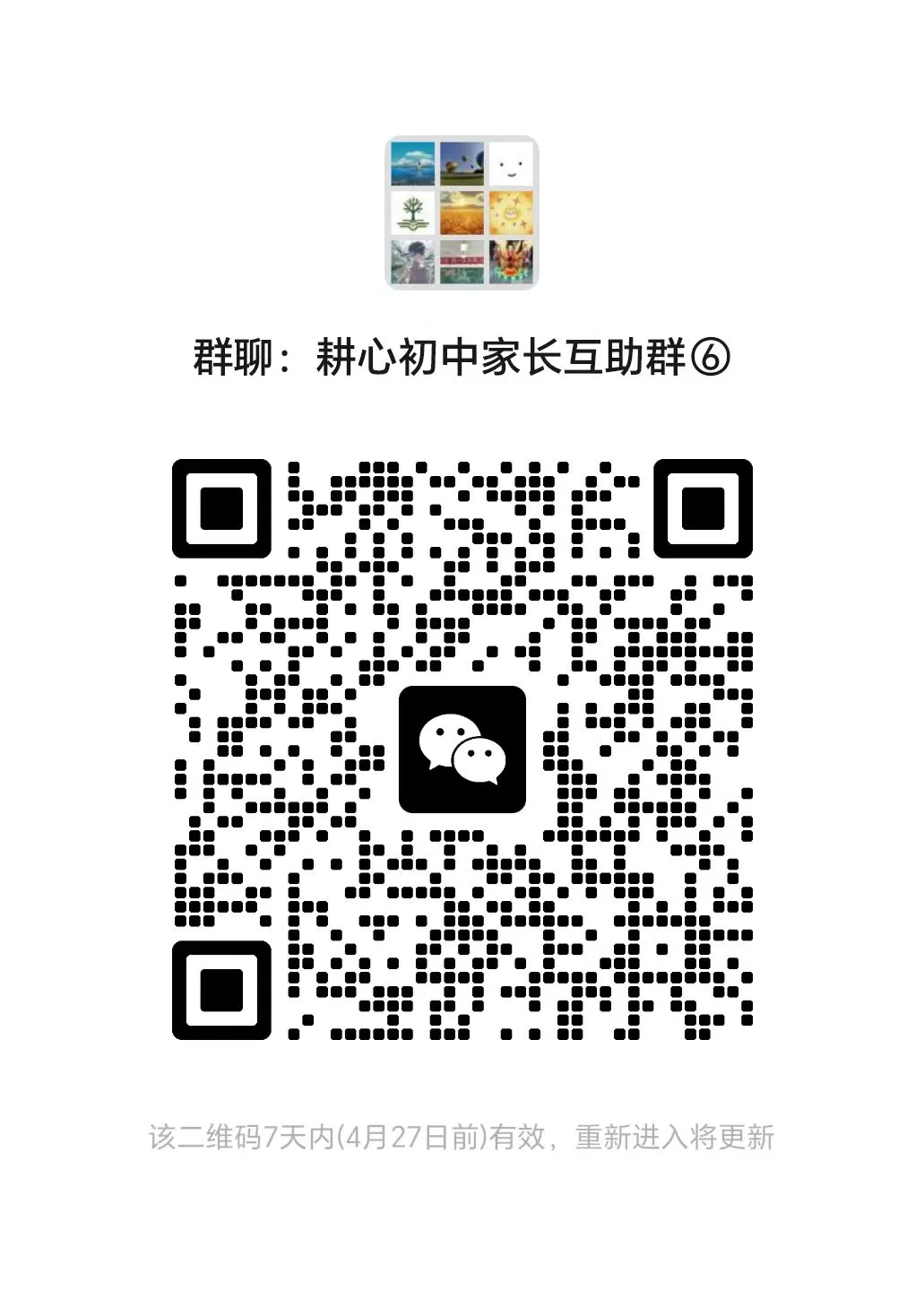 2026天津市红桥区结课考道法试卷及答案 第15张
